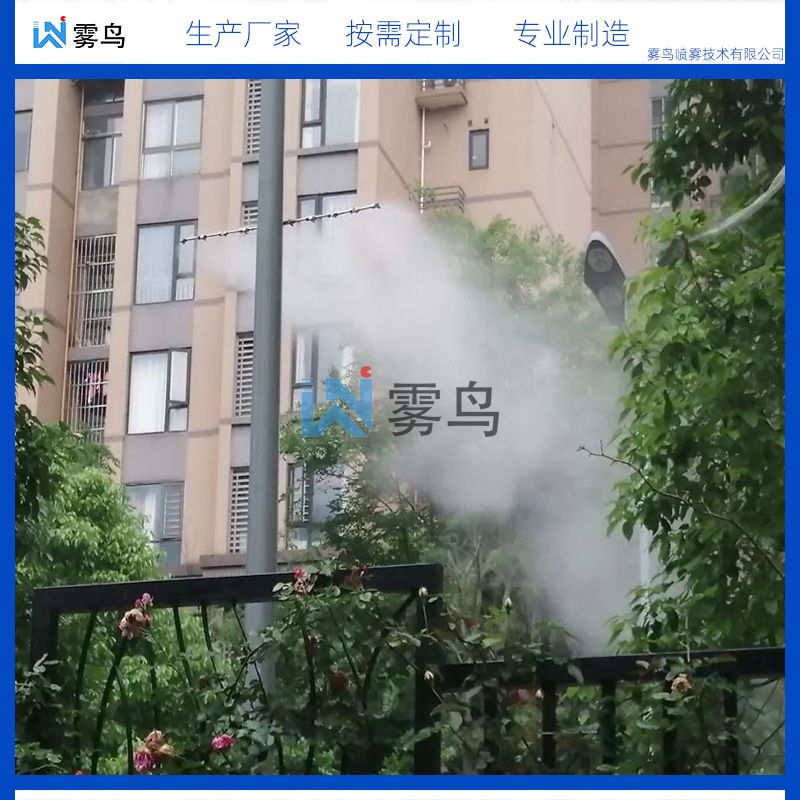 山東濟南路燈桿噴霧降塵設備安裝案例